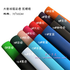 Bulk Double Color Corrugated Paperboard Handmade Paper Cardstock Color Paper Smart Tree Children DIY Craft Making Material 50*70