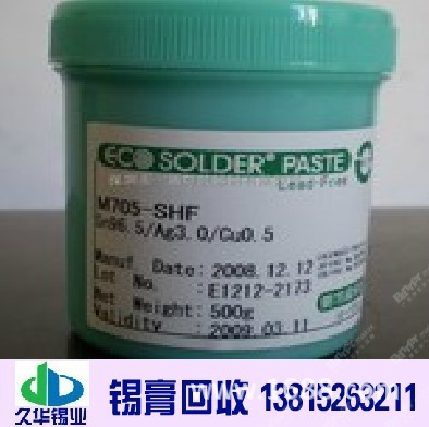 锡厂直销无铅锡膏，含银锡膏