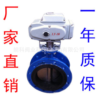 厂家直销电动软密封蝶阀D971X电动法兰蝶阀 DN80-DN200