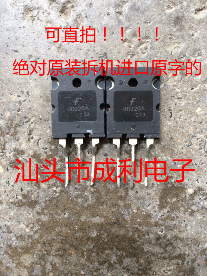2SJ6920A J6920 TO-3PL 大体积超声波常用电源行管口罩机原字拆机