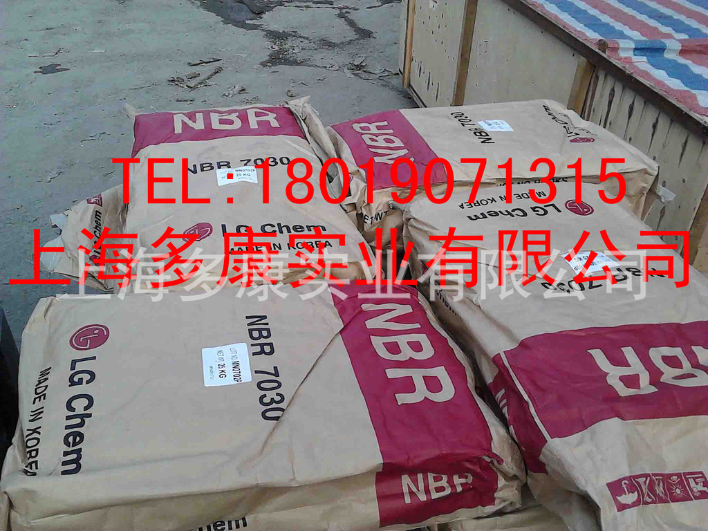 韩国LG7150 丁腈橡胶