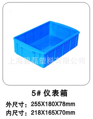 5#仪表箱/塑料工具箱/周转箱/全新料218*165*70
