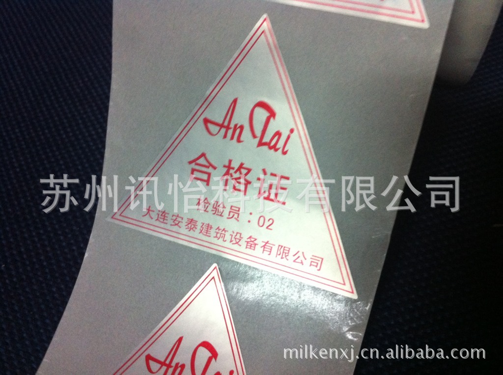 菏泽JINDA光伏芯片标签模切彩印厂Polyester亚银聚酯标签68*110MM