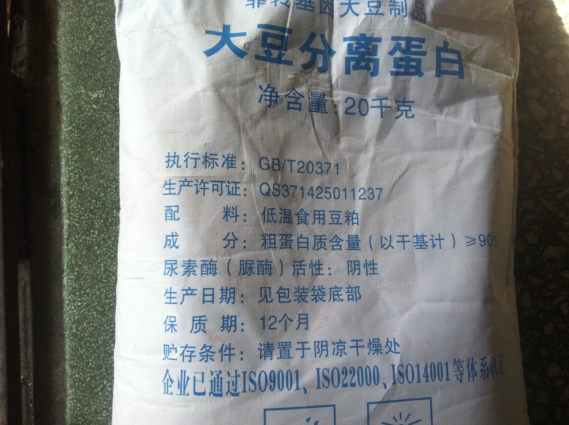 现货供应食品级大豆分离蛋白粉/脱脂大豆蛋白粉/大豆分离蛋白