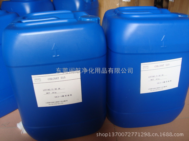 供应日本colcoat 515 塑胶防静电液 pvc防静电剂 通用型抗静电剂