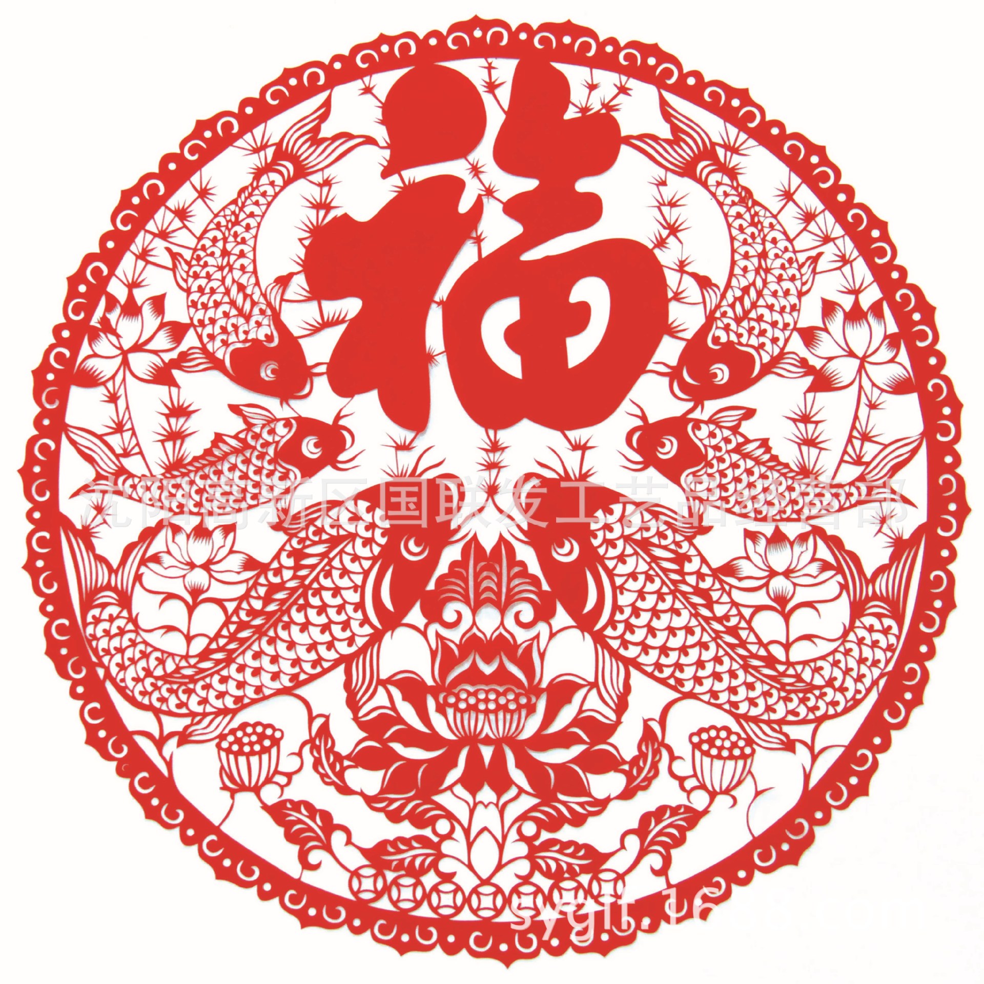 批发制做，绒布剪纸窗花福字，吉庆有余大挂签对联45cm圆福字-阿里巴巴
