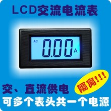 YB5135DI 隔离 三位半 LCD 液晶 交流AC 数显电流表 数字电流表头