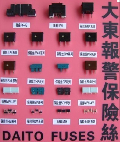 供应大东保险丝(图)