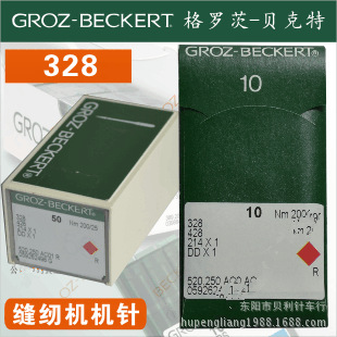 328 DDX1德国GROZ-BECKERT格罗茨DD*1缝纫机针 绗缝机机针