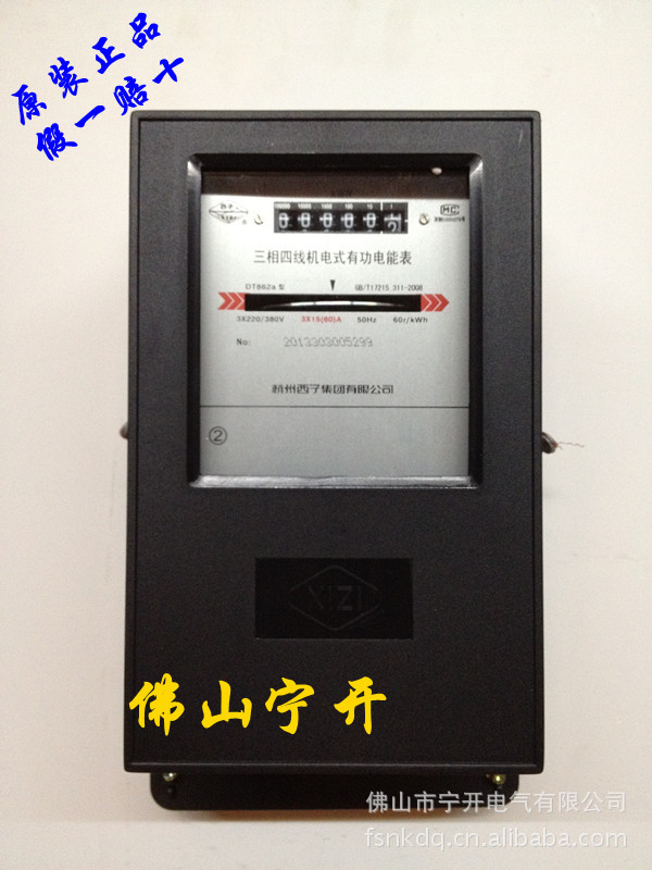 西子三相四线电表DT862a-15(60)A 、机械型、原装正品/假一赔十