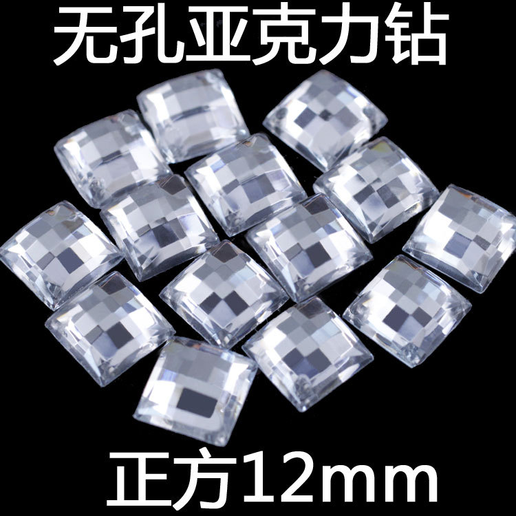 无孔亚克力钻正方12mm阿里主