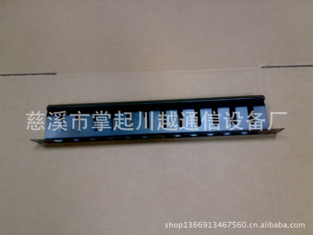 理线架，机架式理线架，12档1U理线架。（净料1.0mm厚）