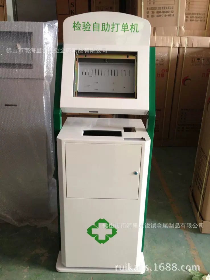 工厂直销医疗自助打单机，发卡机。信息发布机医疗自助终端