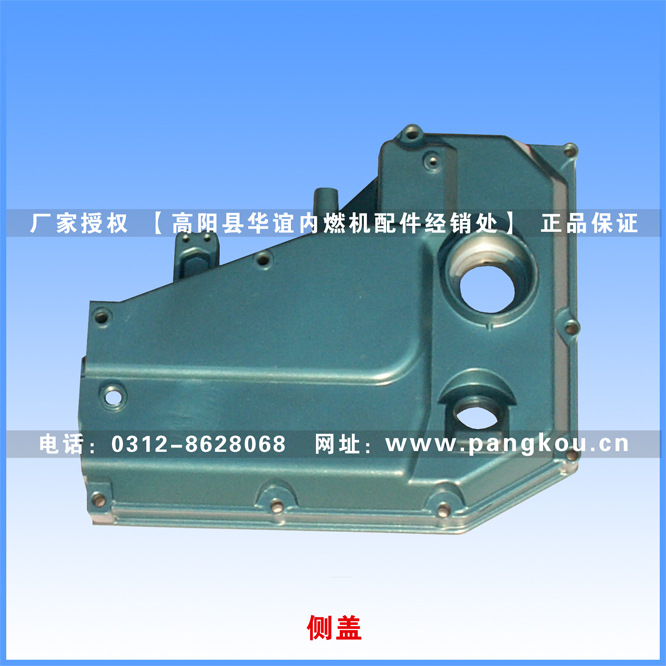 庞口农机单缸柴油机配件  江淮江动侧盖 压铸齿轮室盖