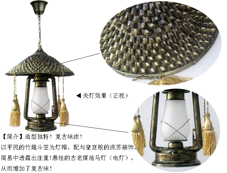 8259斗笠马灯吊灯-01-04