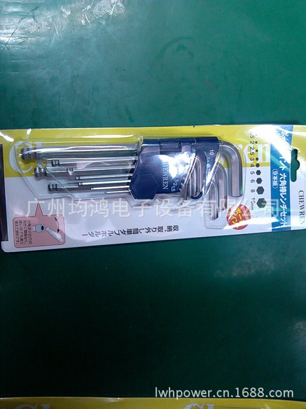 集元内六角扳手套装球头S2钢1.5-10MM公制7字形扳手套装家用工具