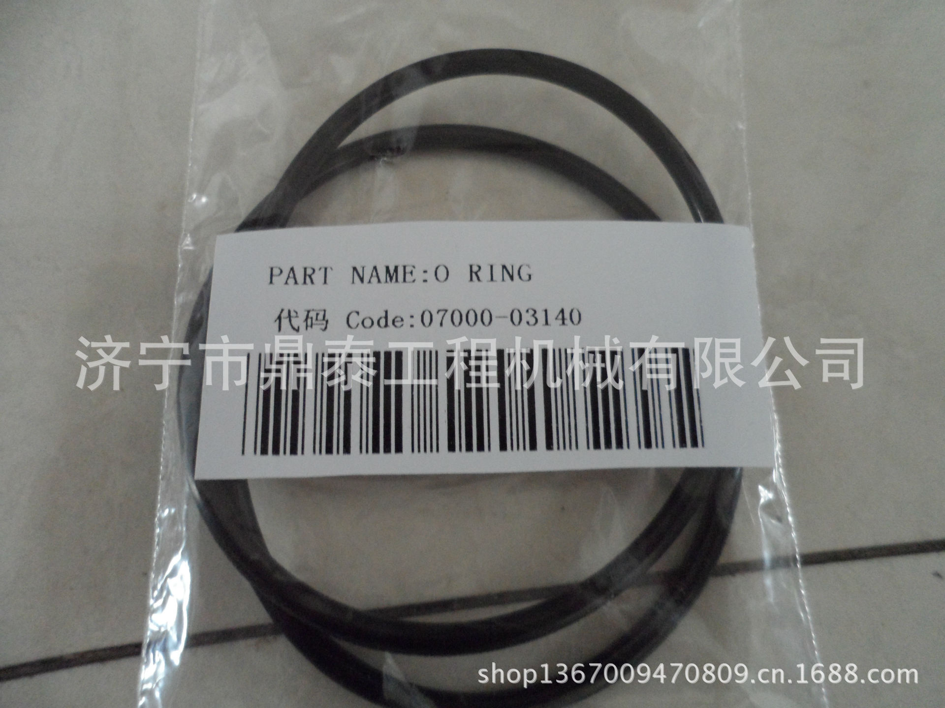 进口挖掘机配件 日立挖掘机 EX300-5  O型圈 07000-03140