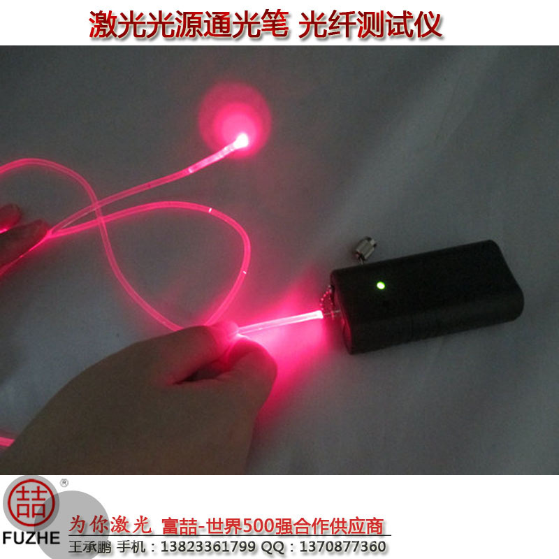 FU-NS-LS650光纤红光笔检测仪激光通光笔测试仪2节7号电池传输5KM