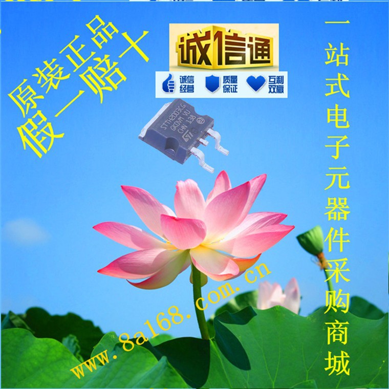 现货供应ST(意法)  STTH2003CG-TR 超快恢复二极管 原装正品