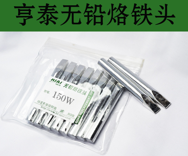 德佰龙无铅烙铁头 80w 100w 150w 扁头烙铁嘴 一字型烙铁头扁嘴