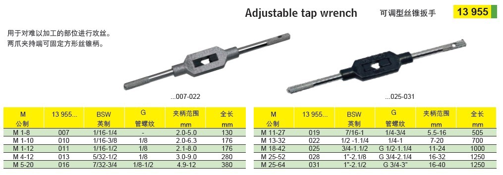 德国沃施莱格wollschlaeger可调型丝锥扳手棘轮丝锥扳手丝攻扳手