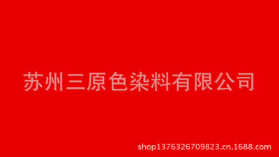 Metal complexation Dye  The color Red / R-119