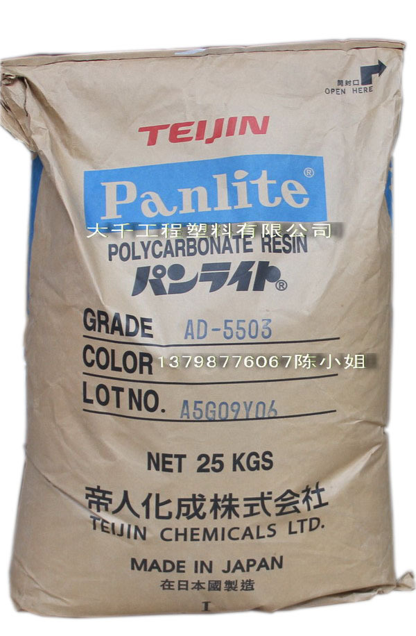PC AD-5503-理