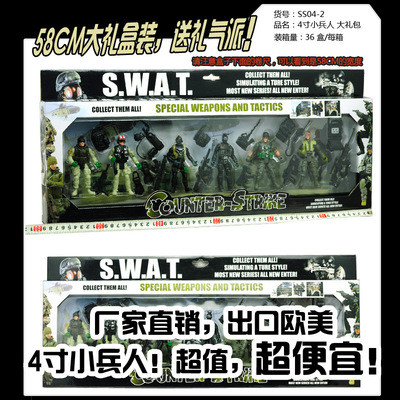 58CM宽大礼盒 4寸PVC小兵人 SS04-2  反恐精英 CS CF 军事模型|ru