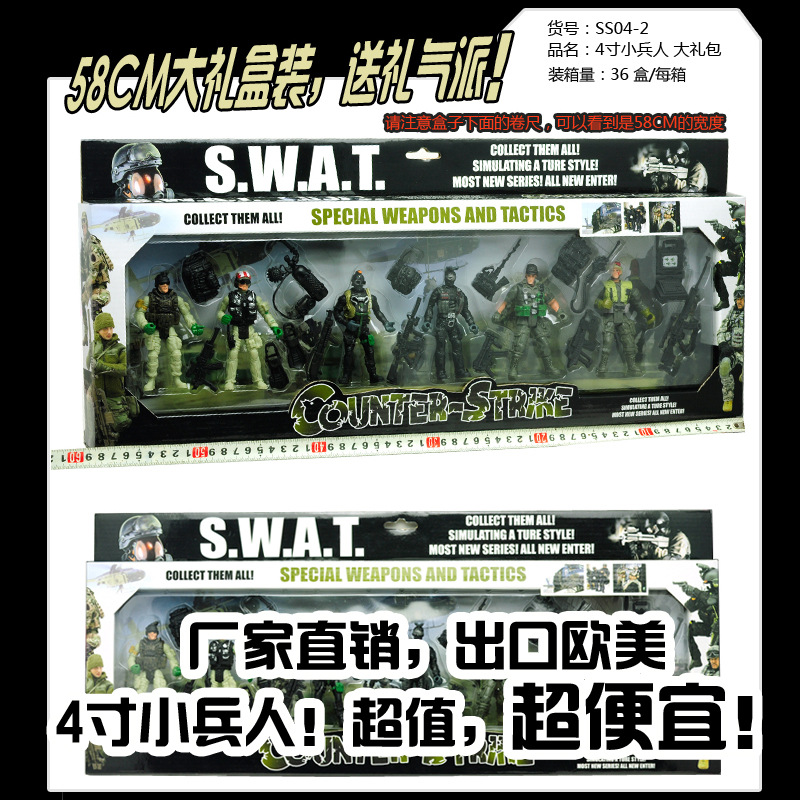 58CM宽大礼盒 4寸PVC小兵人 SS04-2  反恐精英 CS CF 军事模型|ru