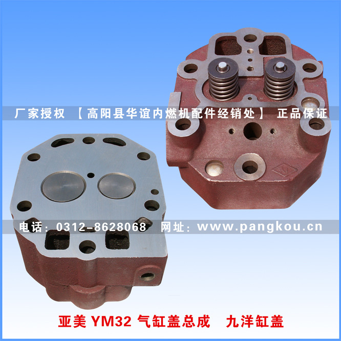 亚美柯32  YM32气缸盖总成（常通1125新式） 柴油机缸盖总成