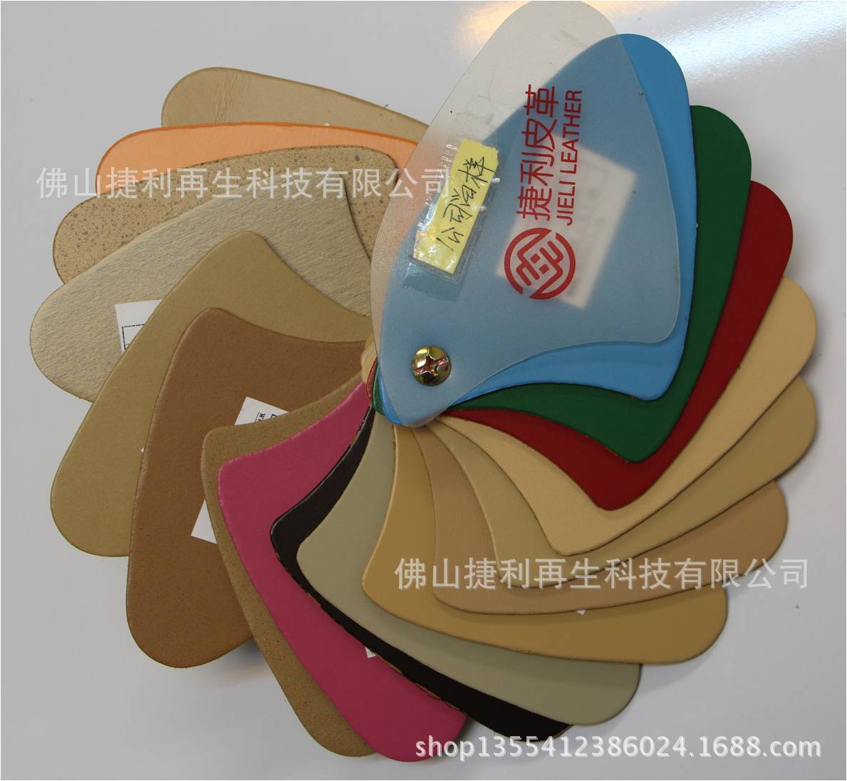 高密度皮浆中底鞋材第二套色卡