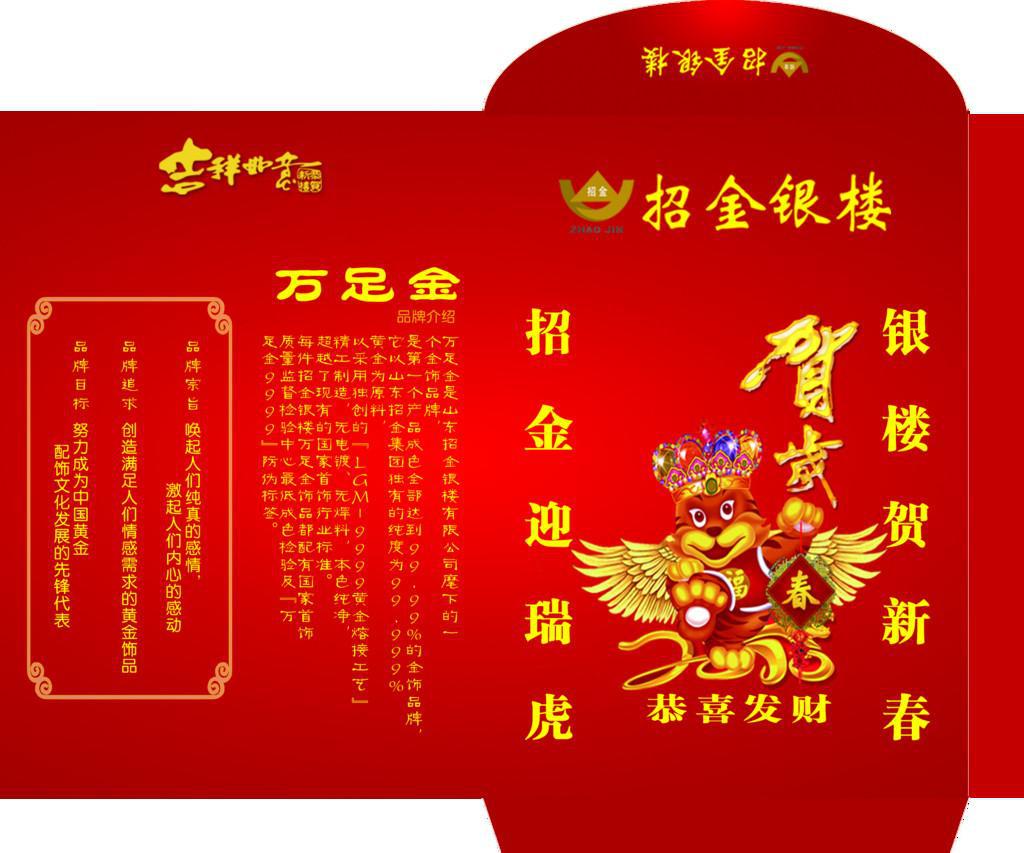 印刷企业可按您的logo设计做大量做可内折红包【专 业 定 制】