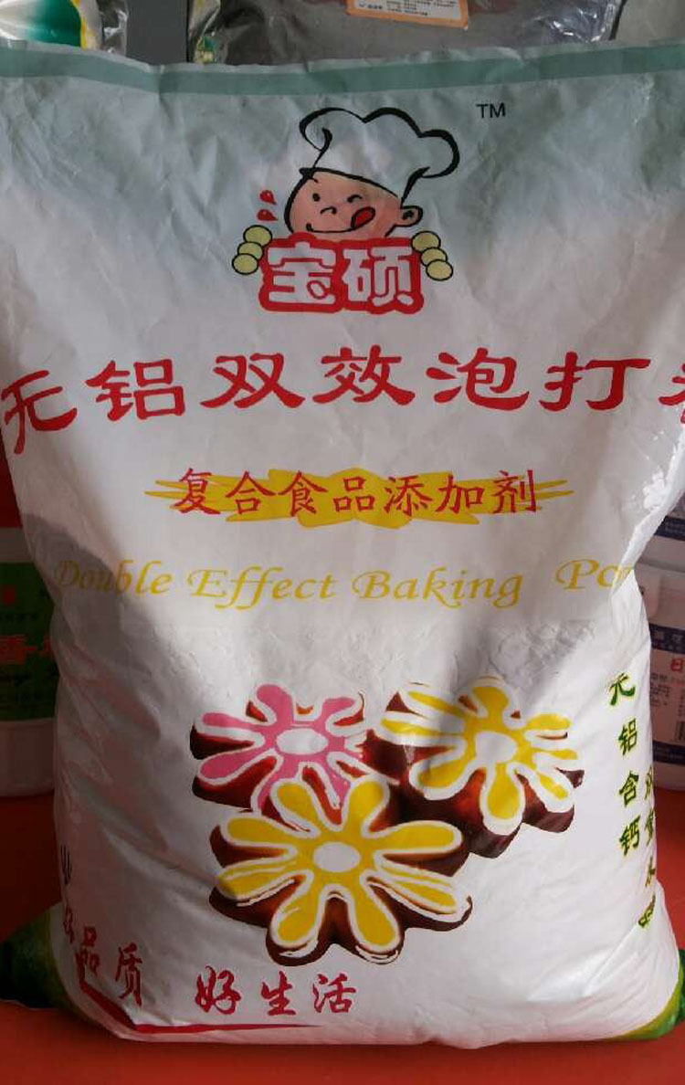 厂家供应香甜无铝双效泡打粉15kg 蛋糕面制食品发酵粉 复合膨松剂