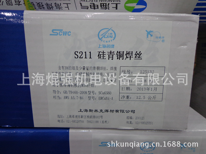 上海斯米克S211盘装硅青铜焊丝0.8/1.0/1.2/1.6