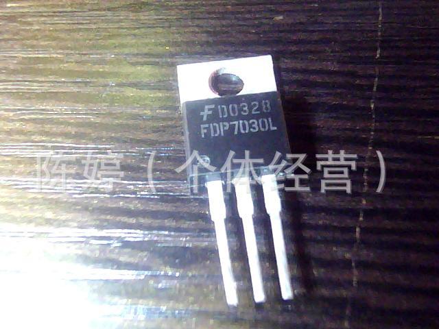 大量出售原装拆机三极管FDP7030L