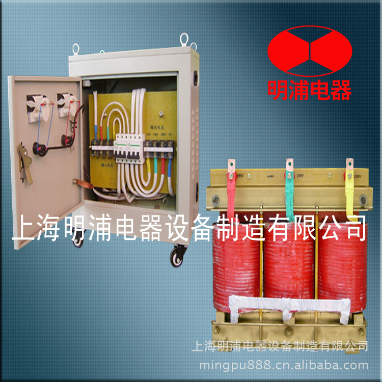 明浦厂家供应山东，辽宁，广东，福建，安徽 三相隔离变压器
