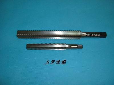 厂家生产方牙丝锥.非标丝锥定做
