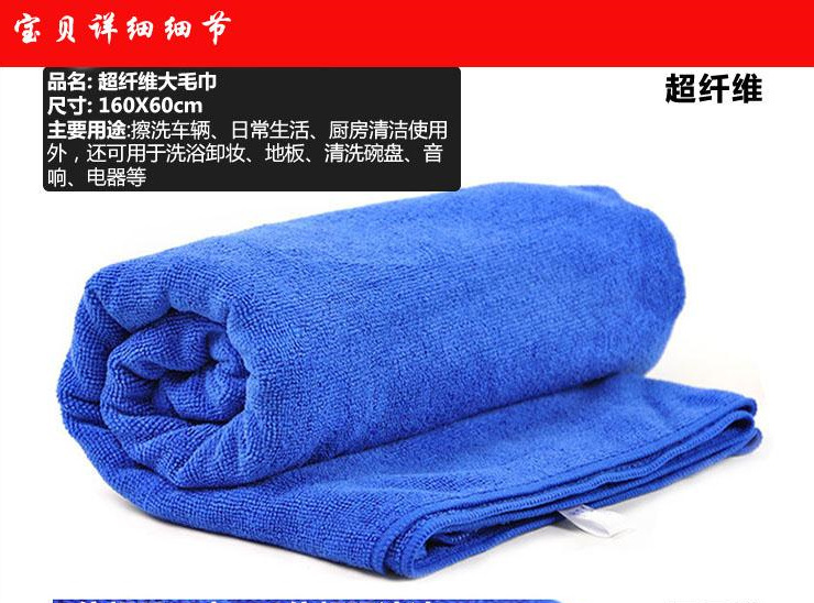 Car wash towel 60*160 car towel car supplies microfiber car super thick super 360g anti-fog towel