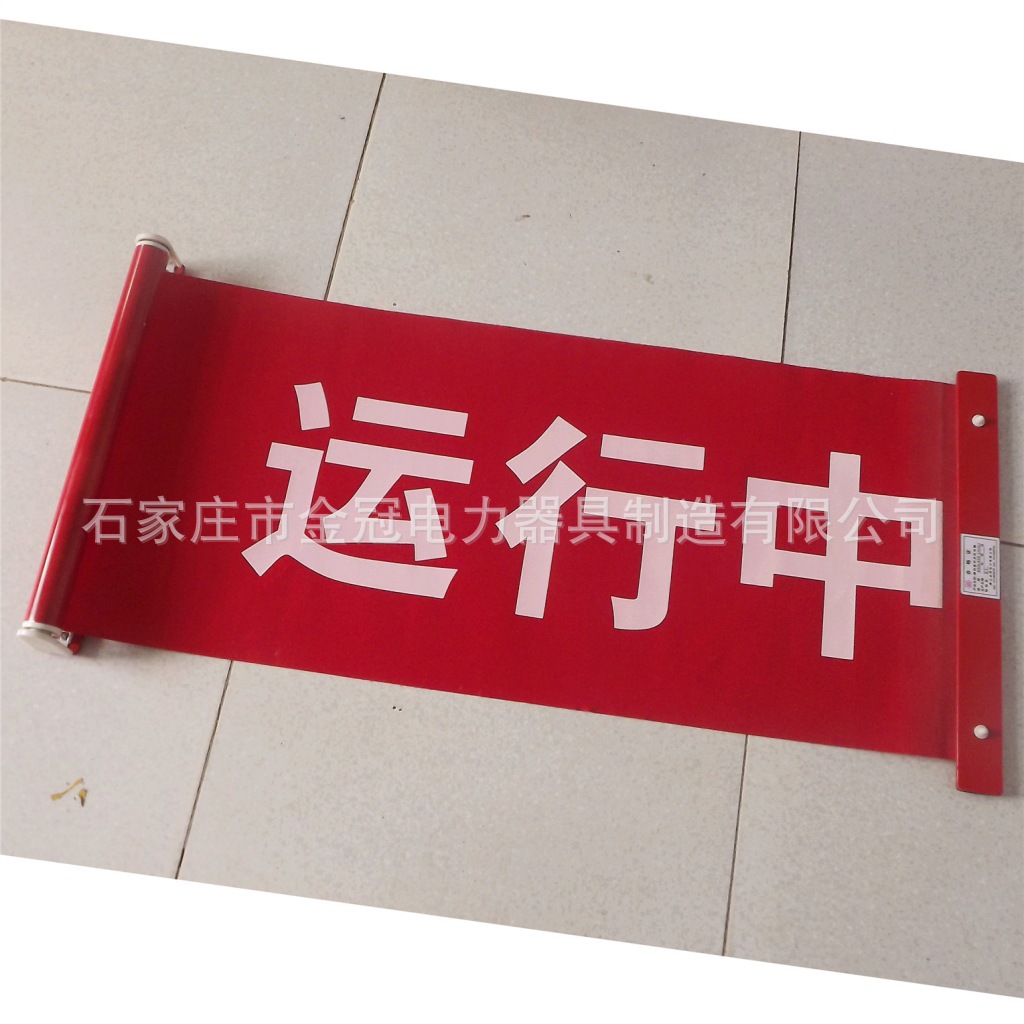 红布幔 卷轴式布幔 磁铁式 红布帘 窗帘布 窗帘布幔 金冠牌