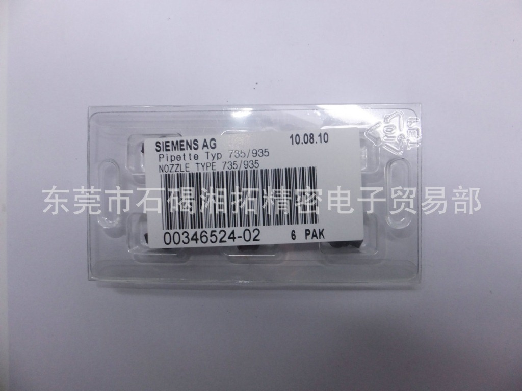 Siemens Nozzle 917 00321863-05 Siemens Nozzle 917 00321863-05