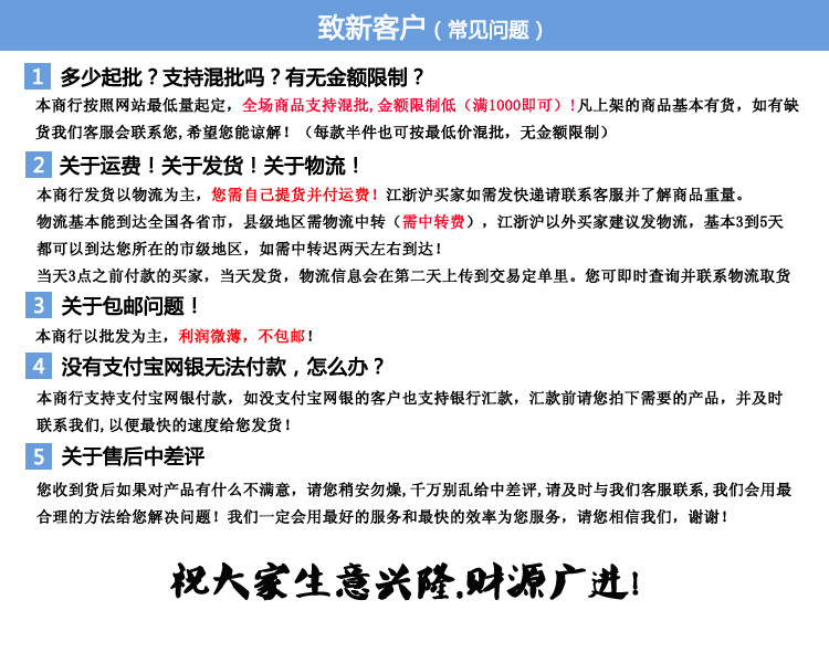 新客户常见问题