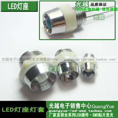开孔12MMADP12 8MM灯座 不含灯 LED灯座灯套/固定座/银色塑料座 