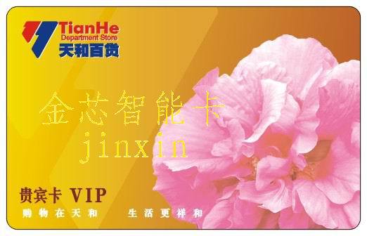 供应诊疗贴，就诊贴，服务贴，高抗磁条贴,哑光贴,打折贴