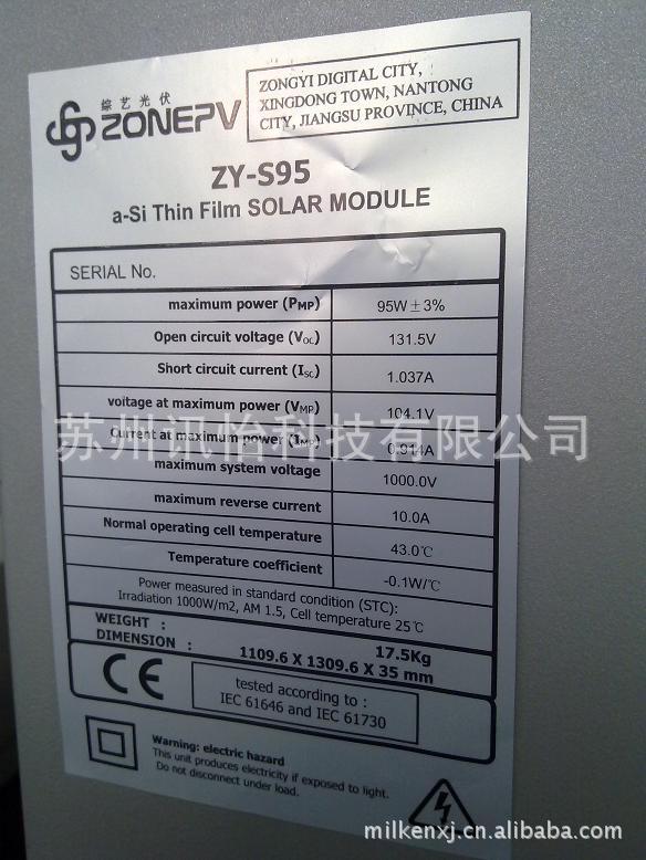 杭州市JINDA光伏芯片标贴模切彩印厂哑银聚酯PET 100*70*600张/卷