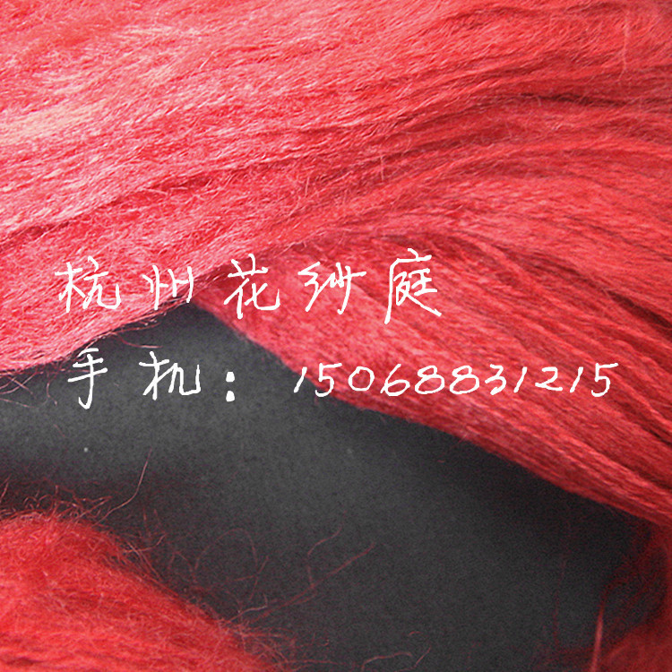 5.5支全腈拉毛纱 马海毛花式纱 腈纶仿马海毛
