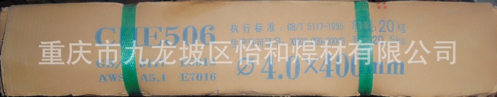 大西洋焊材 CHE506 Φ4.0*400mm 电焊条（重庆焊丝焊条焊剂）