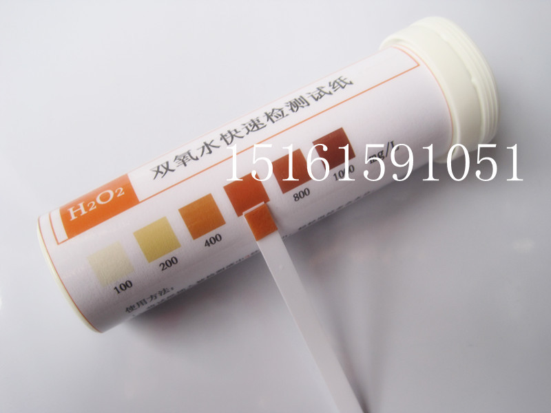 双氧水检测试纸100-1000