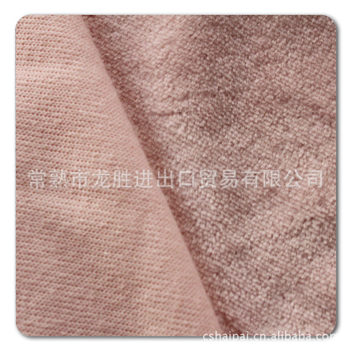 【竹纤维天鹅绒】常熟针织面料龙胜针纺织服装装饰家纺面料天鹅绒