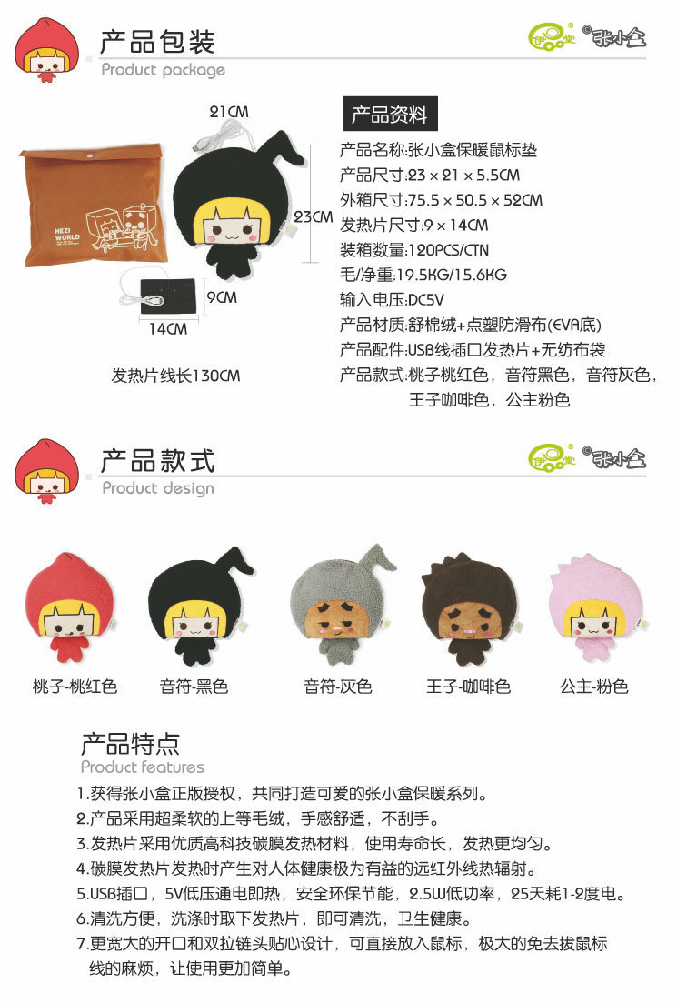 Coussin chauffant USB - Ref 427343 Image 21