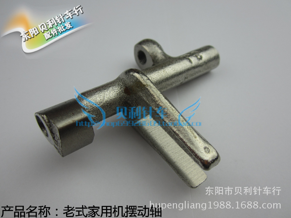【家用缝纫机摆动轴】蝴蝶 飞人 上海牌老式脚踏缝纫机配件摆动轴